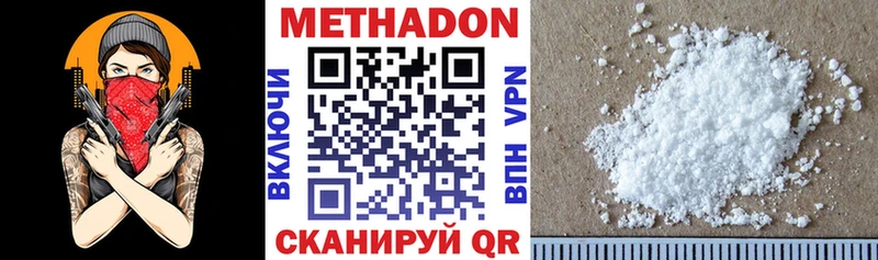 МЕТАДОН кристалл  Ардон 