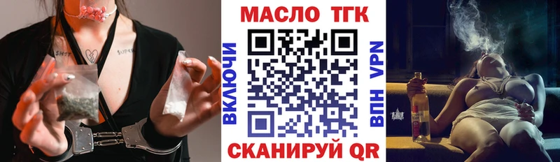 где найти наркотики  Ардон  ТГК THC oil 